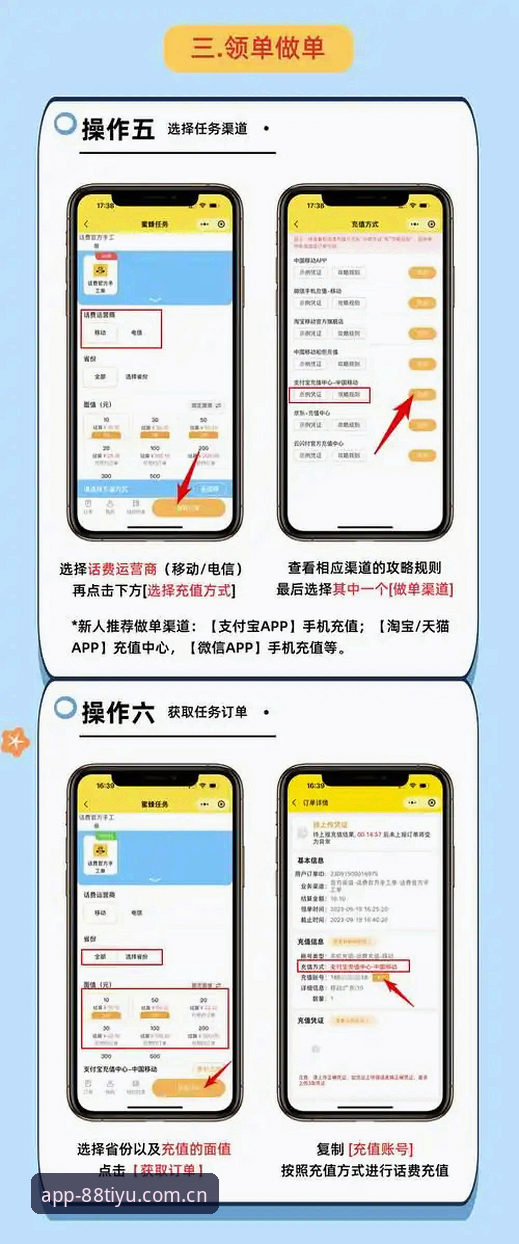 88体育平台如何完成版本更新？新手用户必看的完整操作指南